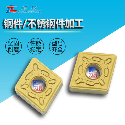 创钻数控刀片钢件加工