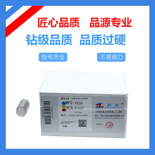 硬质合金矿山勘探刀头八角