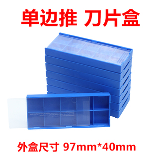 单边推数控刀片盒子硬质合金包装盒 刀粒盒 单开通用刀具盒十片装