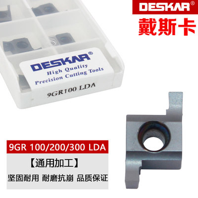 戴斯卡小孔切槽刀片内孔槽刀粒