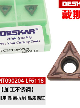戴斯卡刀片TCMT090204/110202/110204/110208/16T304/08 LF6118