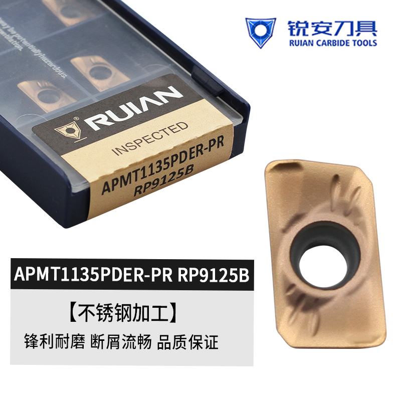 锐安数控铣刀片钢件不锈钢铸铁