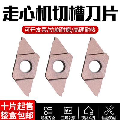 美奢锐走心机外圆切槽切断刀片