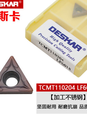 戴斯卡三角镗孔TCMT090204/110202/110204/110208 LF6018/LF3018