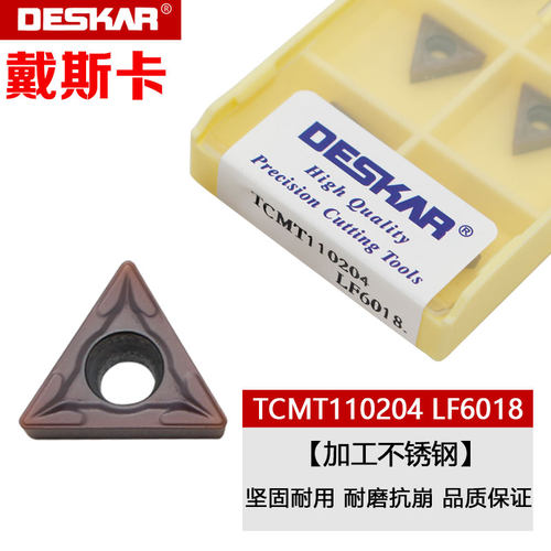 戴斯卡数控刀片三角镗孔车刀片