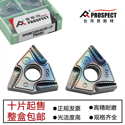 普斯特桃形七彩开粗专用刀