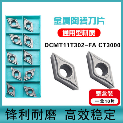 菱形金属陶瓷外圆数控车刀片