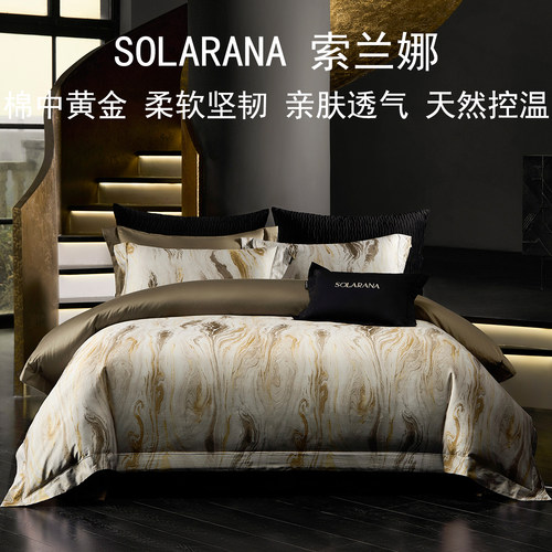 SOLARANA高端120支海岛棉四件套
