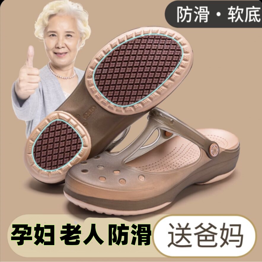 专利防滑适合孕妇和中老年洞洞鞋