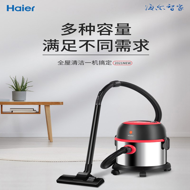 海尔（haier）吸尘器家用桶式大功率12L大容量干湿吹三用HZ-T712R