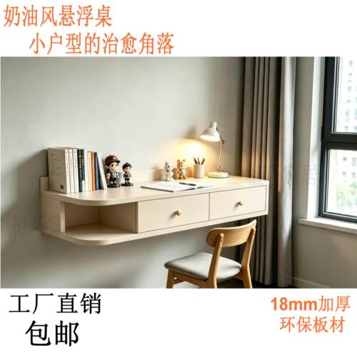 家用小户型悬浮书桌悬空化妆桌