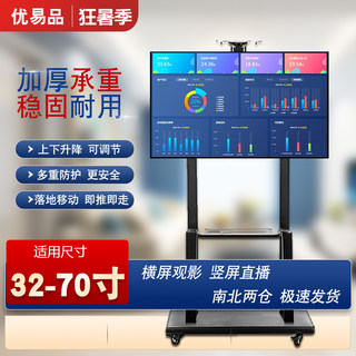 加厚可移动电视机支架落地小米海信通用教学会议大屏一体机推车