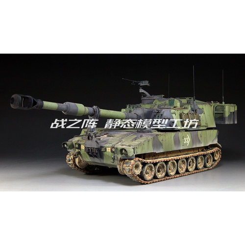 现代自行榴弹炮 M109A6 PZH2000  1/35 模型成品代工 战之阵