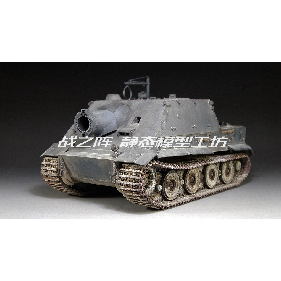 突击虎 虎式突击炮 攻城炮 1/35 模型成品代工 战之阵