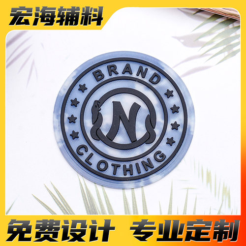 新款百搭皮标衣服补丁贴滴塑硅胶橡胶贴PVC软胶DIY破洞修补可定制