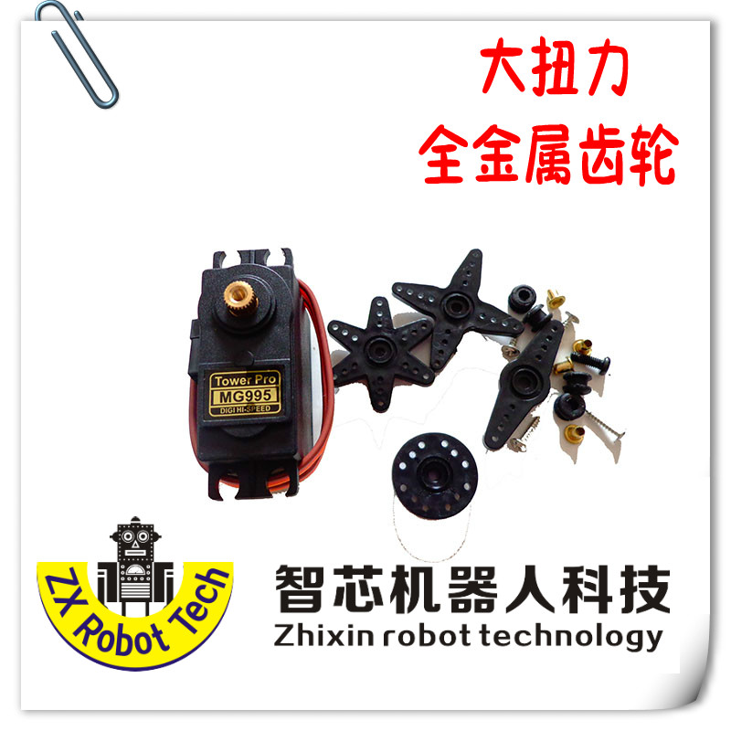 360度舵机 连续旋转 辉盛MG995伺服舵机 大扭矩996R云台 机器人