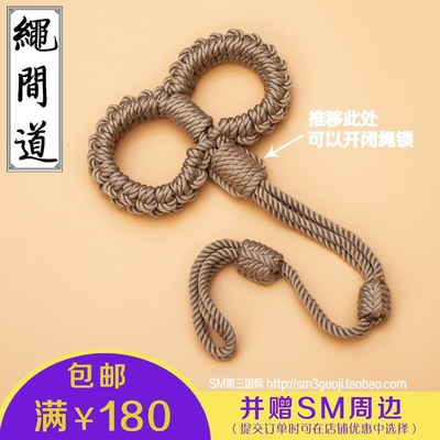 绳间道编织品牵拉式绳艺脚铐可锁紧绳扣