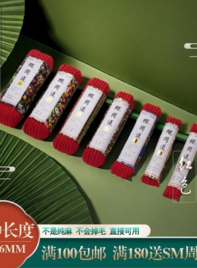 绳间道红色捆绑配方麻绳6毫米(买套装送教学教程)
