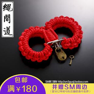 绳间道带锁式红色绳艺手扣脚扣手铐不能自缚