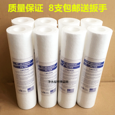 PP棉喷熔式10英寸滤芯8支装UDF碳