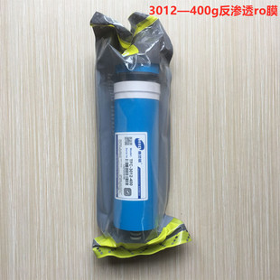 直饮机TFC-3012-400G膜售水机净水器纯水机400加仑反渗透RO滤芯