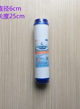 净水器滤芯通用10寸UDF颗粒活性炭家用6厘米T33净水机过滤器滤芯