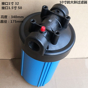 工业10寸大胖单级净水器/过滤器净水前置大流量净水器1寸1.5寸口