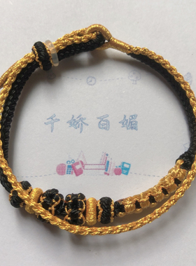 手工编织双层手绳可串珠穿黄金转运珠3毫米粗小红书同款推荐手链