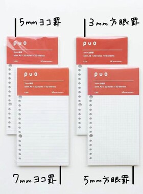 日本maruman满乐文puo系列活页替芯slimA5收纳