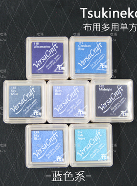 Tsukineko丨日本进口 VersaCraft布用多用印台单方 VKS月猫橡皮章