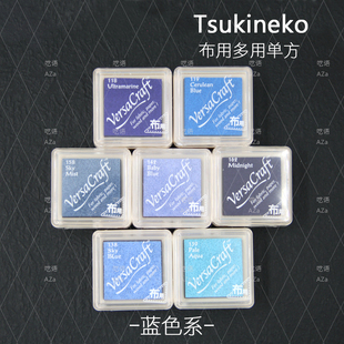 Tsukineko丨日本进口 VersaCraft布用多用印台单方 VKS月猫橡皮章