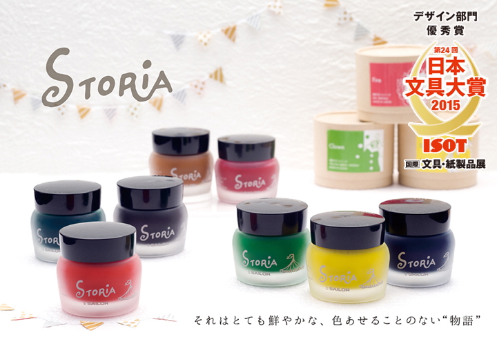 【呓语】 日本写乐 Sailor 超微粒子染料墨水Storia防水 分装5ml