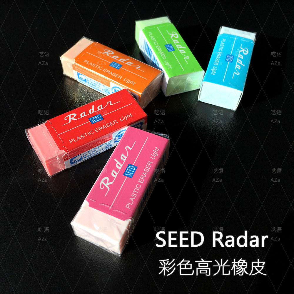 [Raving] SEED Shu imported from Japan Radar colour Highlight rubber Clean without tracein the Electronic Dictionary/Electronic paper book/Stationery , Everyday school supplies , Eraser  category - from Buy2taobao.com to provide professional Taobao agent buy service
