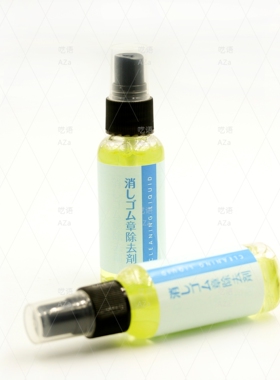 橡皮章印台清洗剂/洗章液/清洗喷雾 可洗高细SZM 50ML