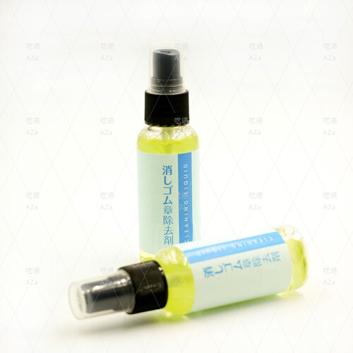 橡皮章印台清洗剂/洗章液/清洗喷雾 可洗高细SZM 50ML