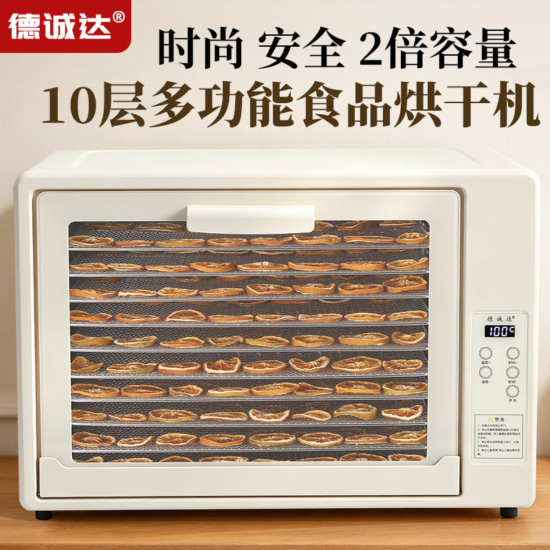 家用食品烘干机食物干果机水果食物蔬菜药材零食花茶果干风干机