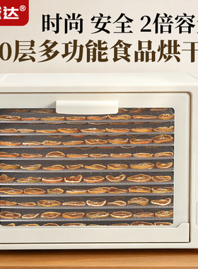 10层大容量食品烘干机新款时尚型