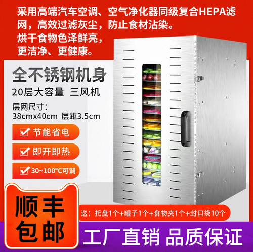 商用食品烘干机中药材竹笋干果机