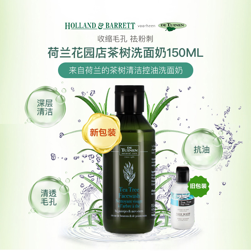 荷兰花园店正常起泡油性