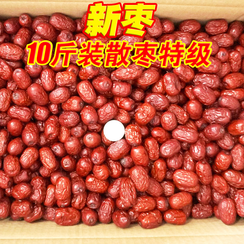 新疆特產(chǎn)若羌紅棗子 萬歲果園散裝國標(biāo)二級(jí)大灰棗10斤裝 包郵