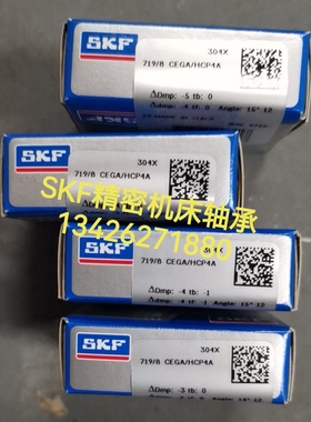 SKF轴承 719/8CEGA/HCP4A 719/8ACEGA/HCP4A