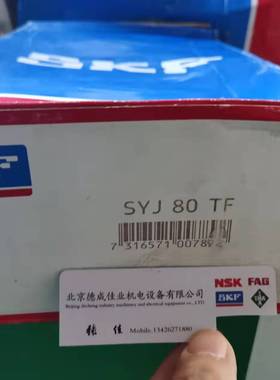 瑞典SKF带座外球面轴承 SYJ80TF  SY80 FYJ80 30 35 40 45 50 60