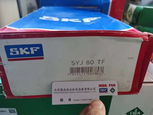 瑞典SKF带座外球面轴承 SYJ80TF  SY80 FYJ80 30 35 40 45 50 60