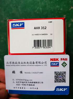 SKF 轴承 退卸套 AHX 3128