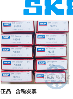 SKF轴承原装深沟球轴承98203 98205
