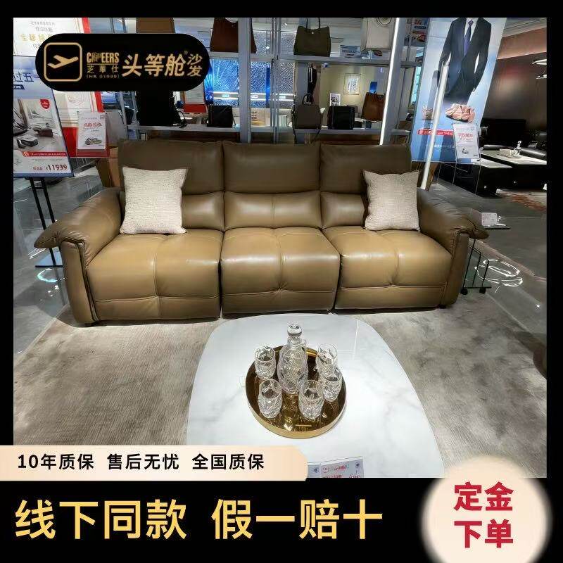 芝华仕沙发13008线下同款实体店芝华士头等舱功能头层牛皮0零靠墙