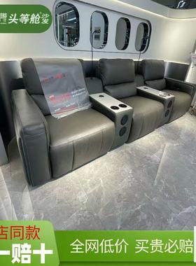 芝华仕沙发11787家庭影院头等舱0零靠墙牛皮线下实体店同款芝华士