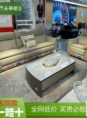 芝华仕沙发11927头等舱0零靠墙功能全牛皮线下实体门店同款芝华士