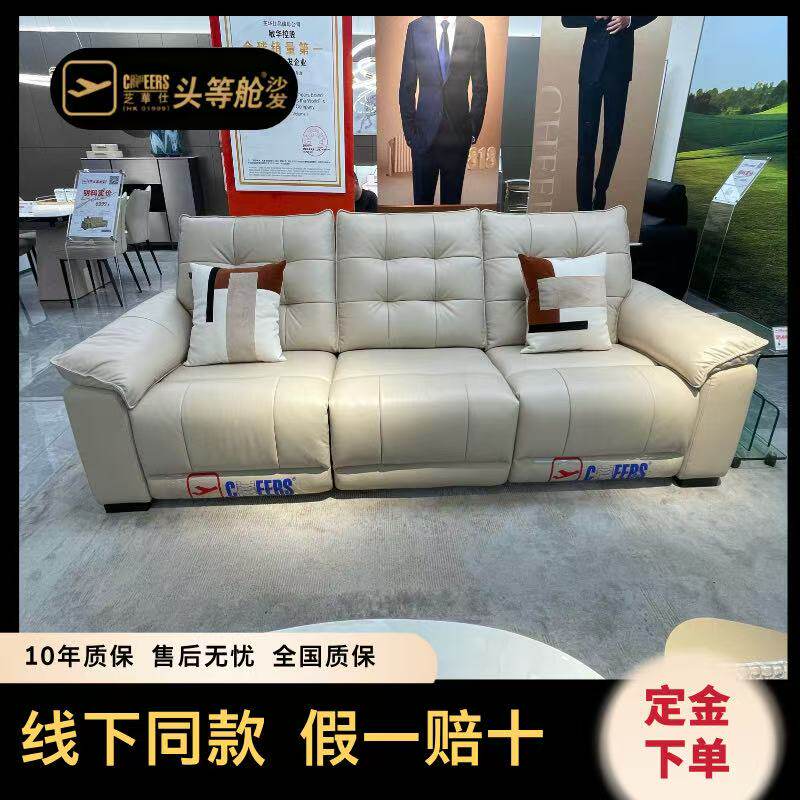 芝华仕头等舱12526线下实体店款