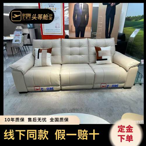 芝华仕头等舱12526线下实体店款